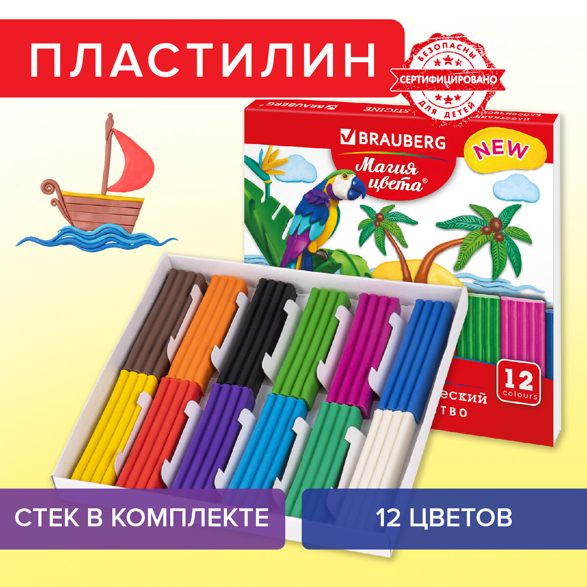 Пластилин классический Brauberg для лепки 12 цветов страна производства  Россия 106426 купить по цене 225 ₽ в интернет-магазине Детский мир