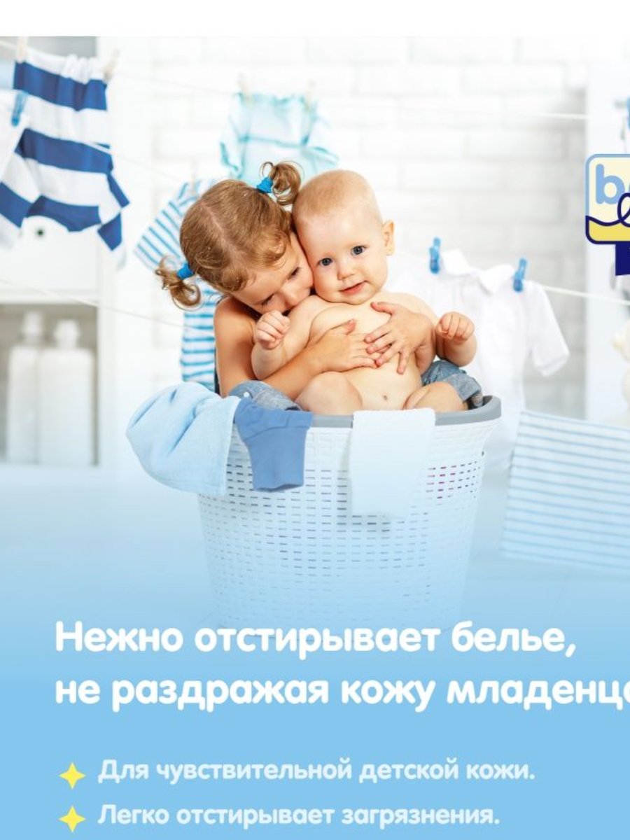 Стиральный порошок Baby line детский для стирки белого и цветного белья 1.25 кг - фото 3