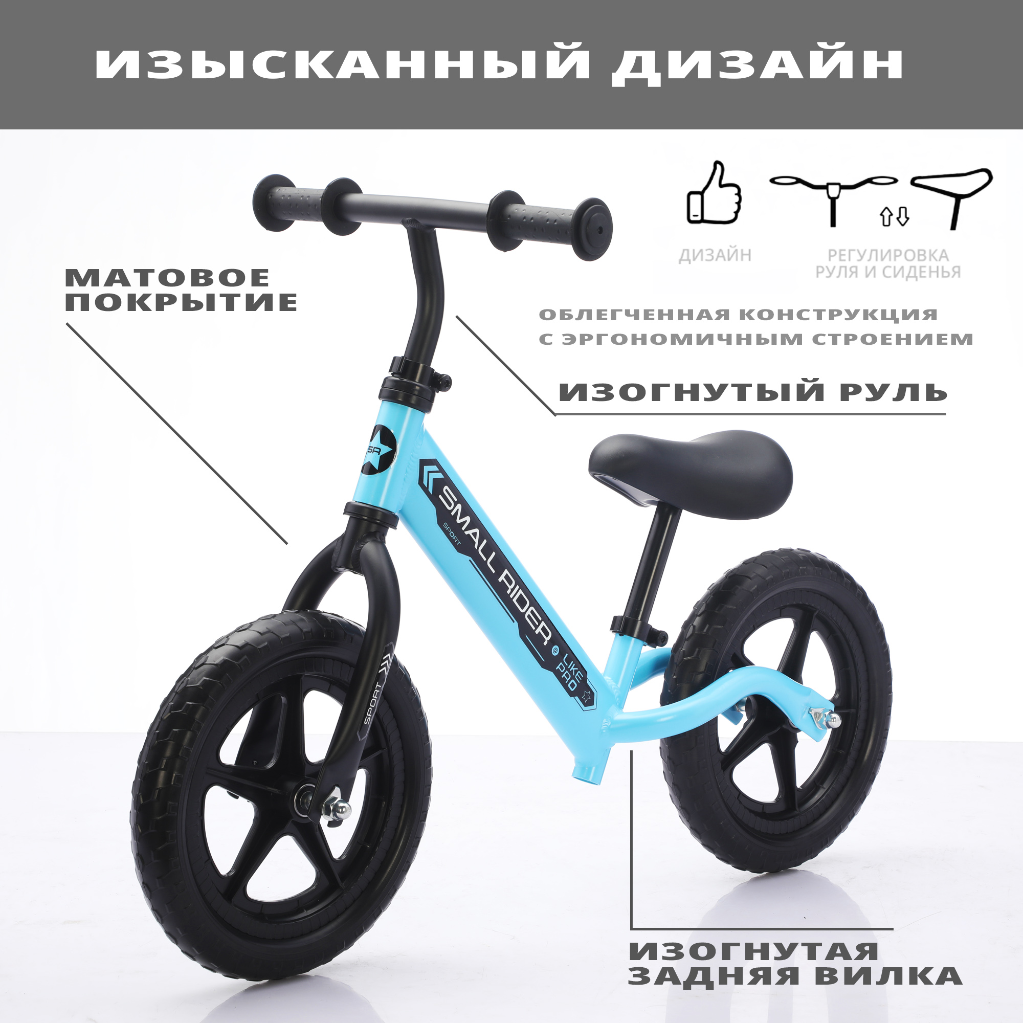 Беговел Small Rider sport - фото 5