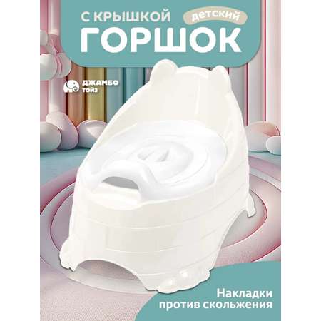 Горшок детский Компания Друзей анатомический с крышкой размер M