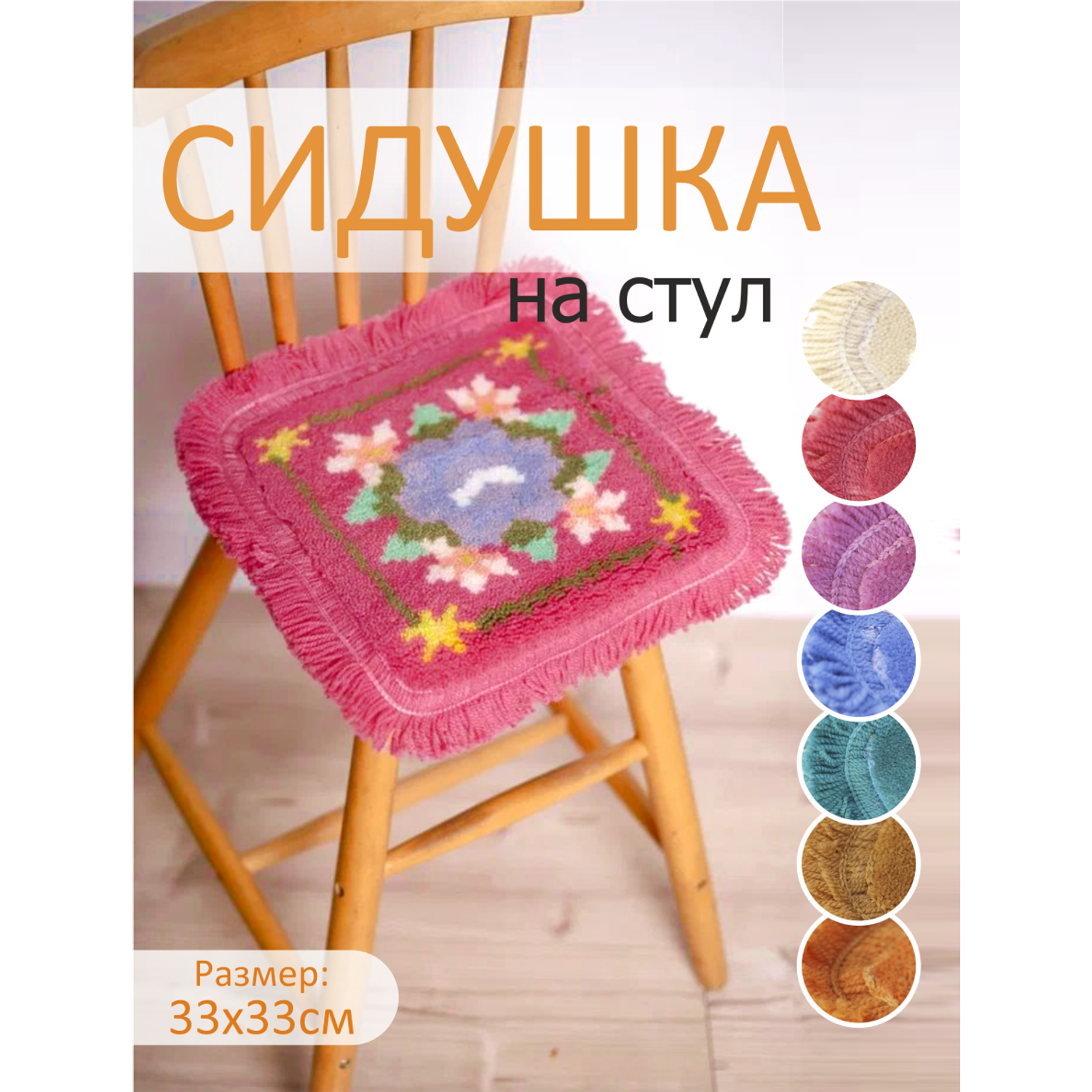 Подушка на стул Great Way розовый 33х33 см - фото 2