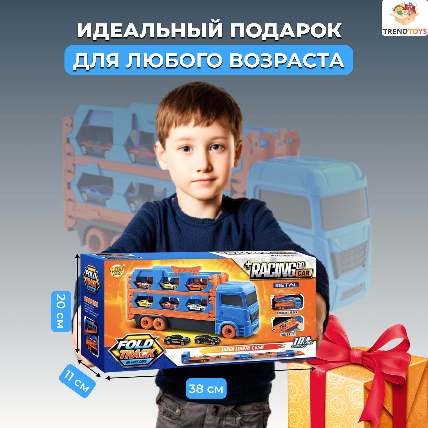 Автовоз TrendToys голубой DNT083 - фото 10