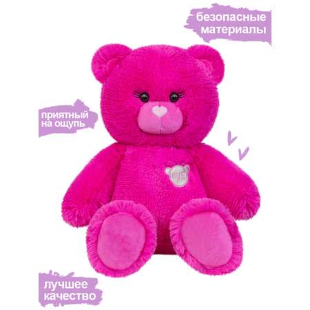 Мягкая игрушка KULT of toys Плюшевый медведь Color 65 см цвет фуксия