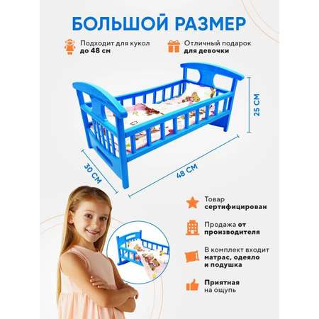 Кроватка для кукол Green Plast с постелькой синяя