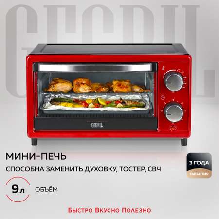 Мини-печь GFGRIL GFO-09 9л электрическая духовка с 2 ТЭНами