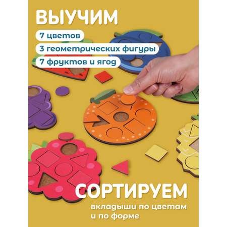 Мозаика-вкладыши Mapacha Фрукты 7 шт в наборе