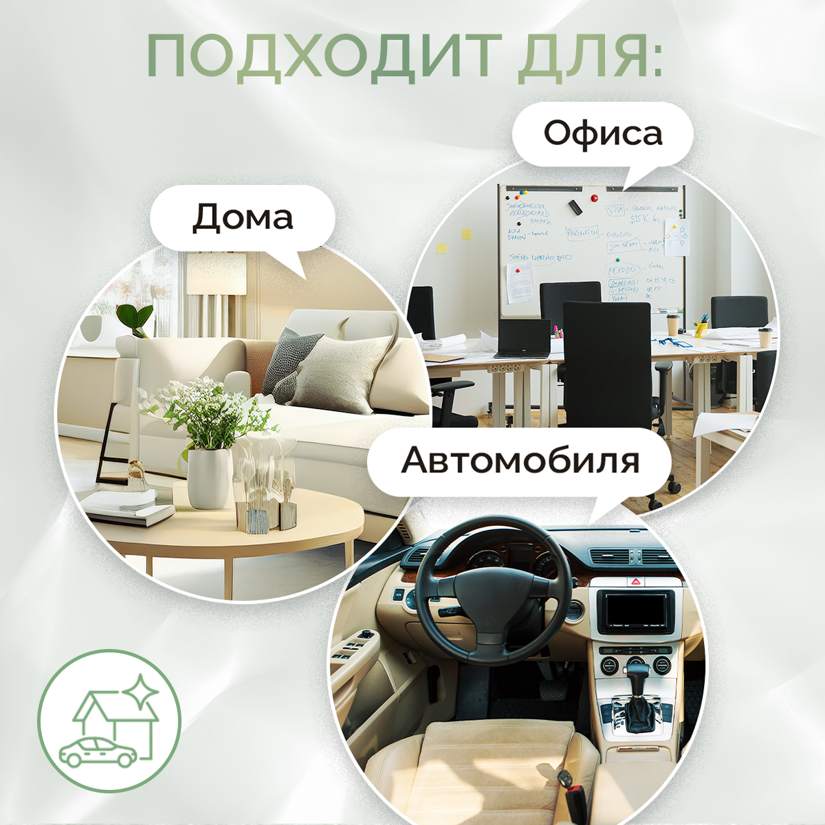 Набор освежителей для дома NICE by Septivit Formula 04 05 06 по 300 мл - фото 5