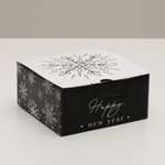 Складная коробка Дарите Счастье «Новый год». 15×15×7 см
