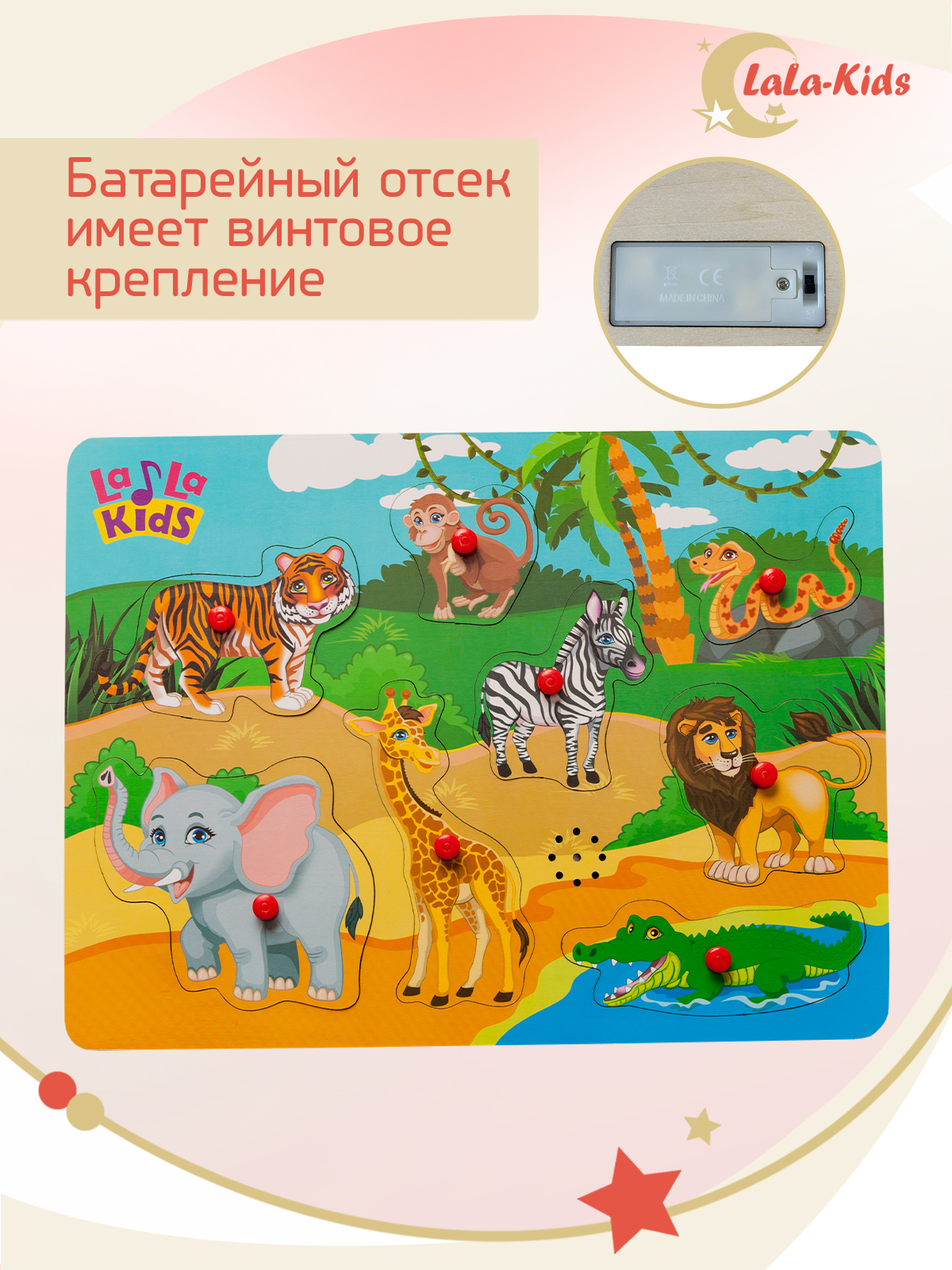 Рамка-вкладыш LaLa-Kids звуковая Зоопарк - фото 9