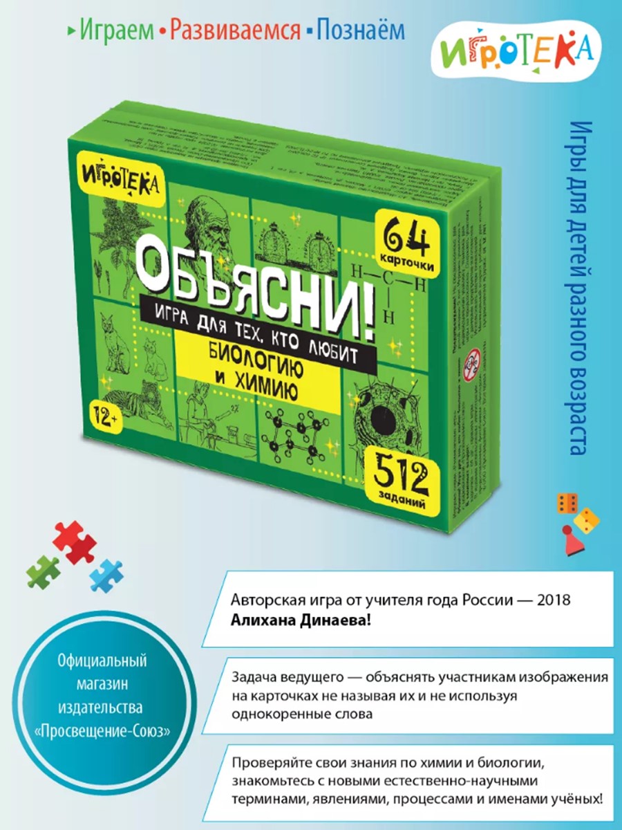 Настольная игра Игротека Объясни - фото 1