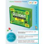 Настольная игра Игротека Объясни