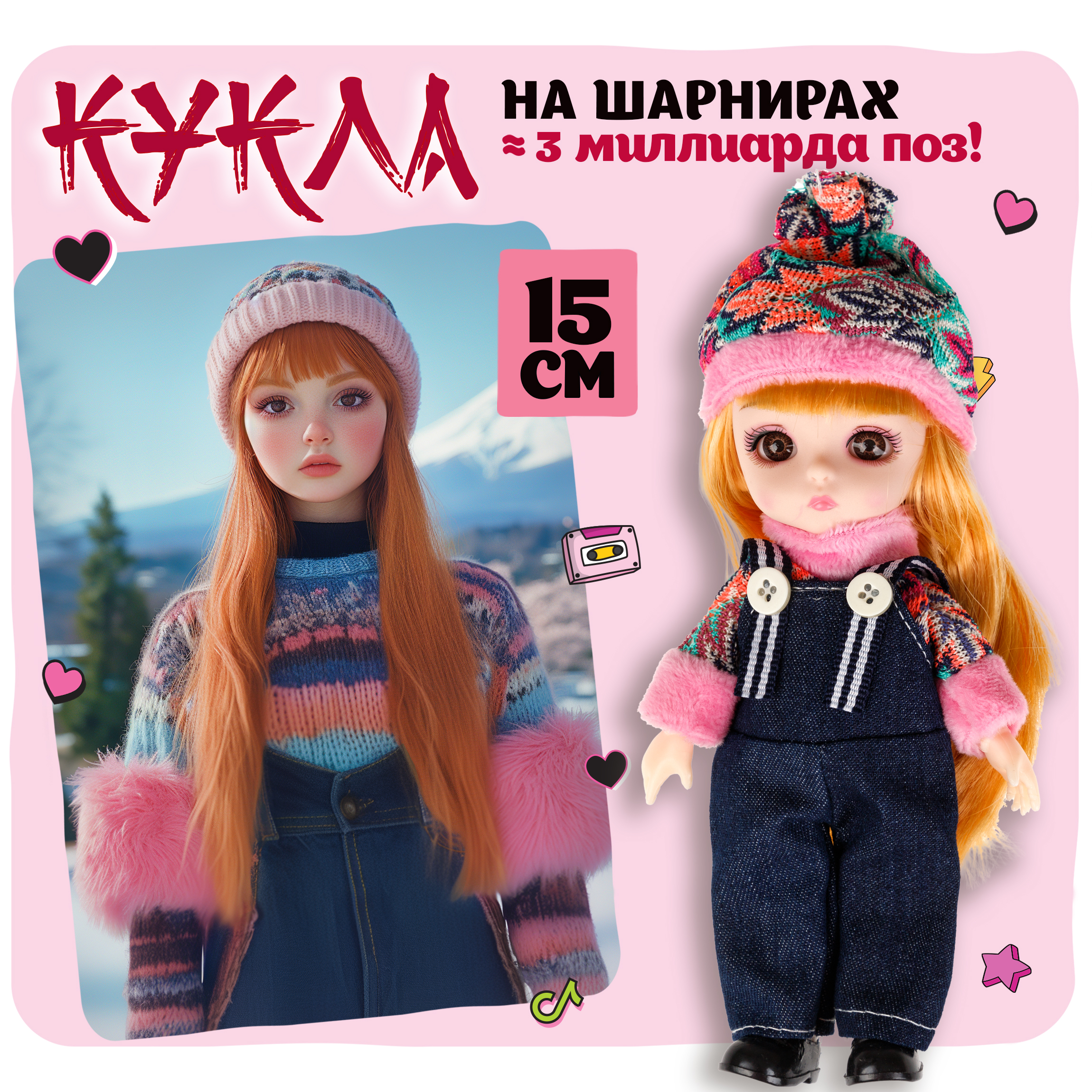 Кукла шарнирная 15 см 1TOY Alisa Kawaii mini с расчёской длинные светлые волосы в шапке Т24353 - фото 1