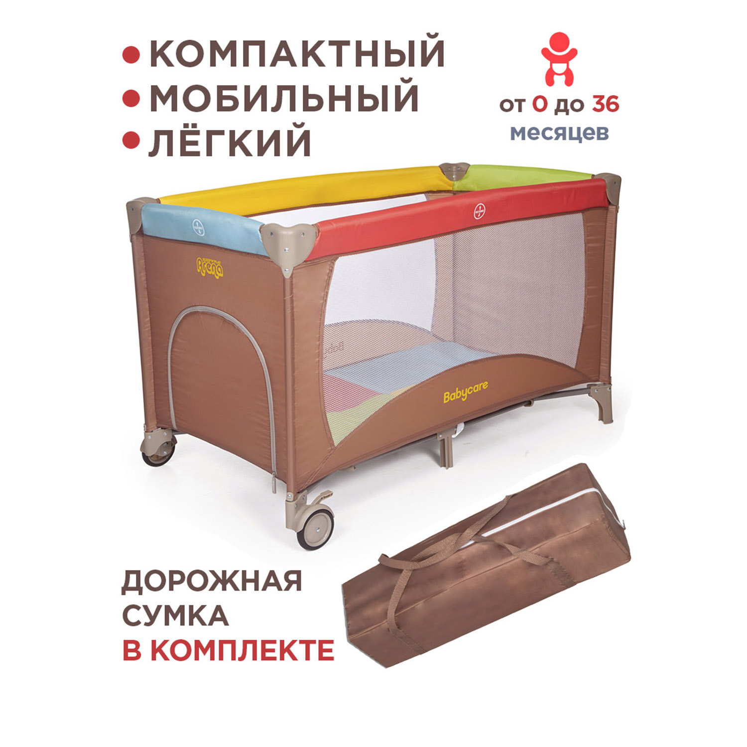 Манеж BabyCare Arena 4 цвета P612-1800 4 цвета - фото 1