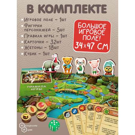 Настольная игра Нескучные игры Винни Пух и друзья