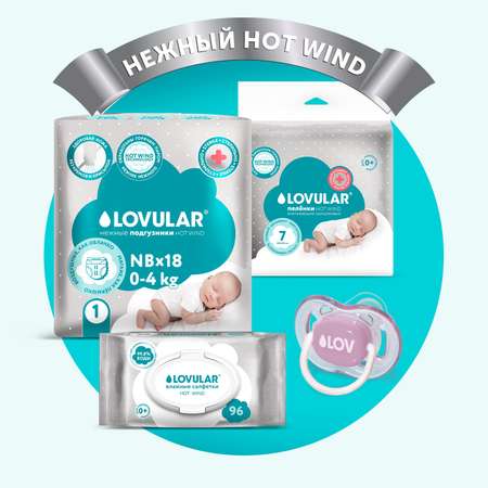 Подгузники LOVULAR Hot Wind 18 шт. NB