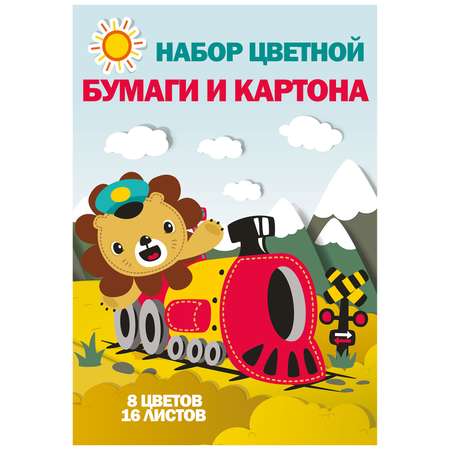 Набор Полиграф Принт Academy Style Бумага цветная и картон 8 цветов 16л 9127/2 в ассортименте