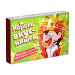 Настольная игра Лас Играс Король вкусняшек корона на голову