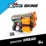 Бластер Zuru XSHOT  Skins