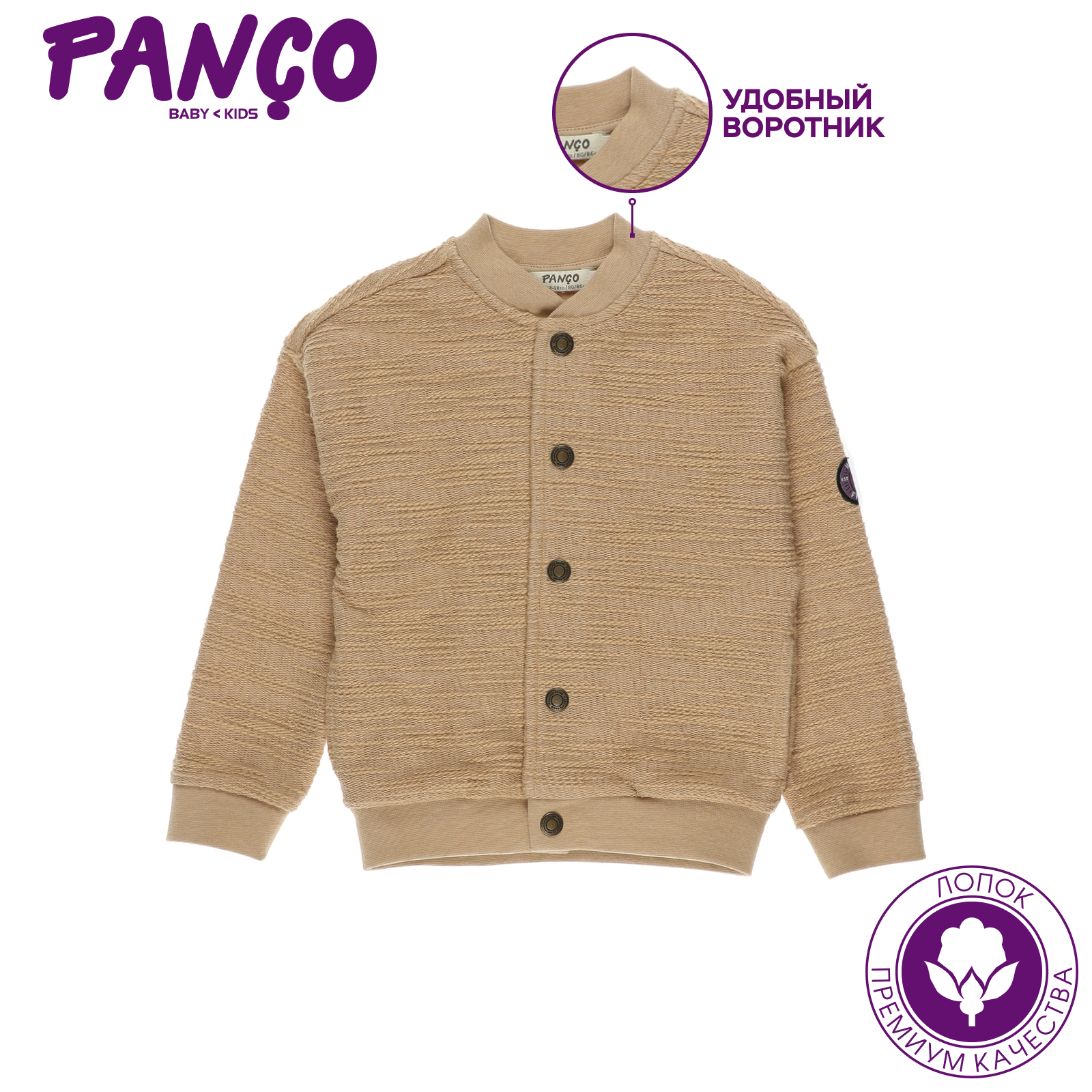 Куртка PANCO 2211BB22002/037 - фото 4