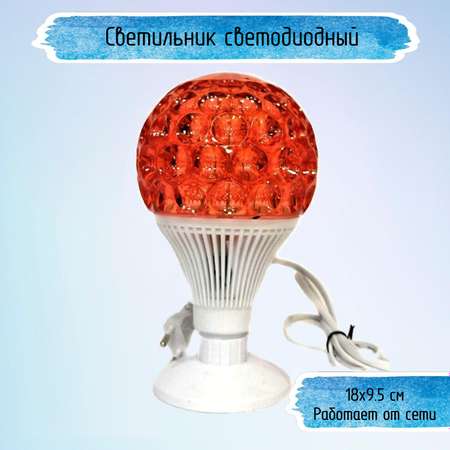 Светильник Uniglodis Светодиодный шар оранжевый
