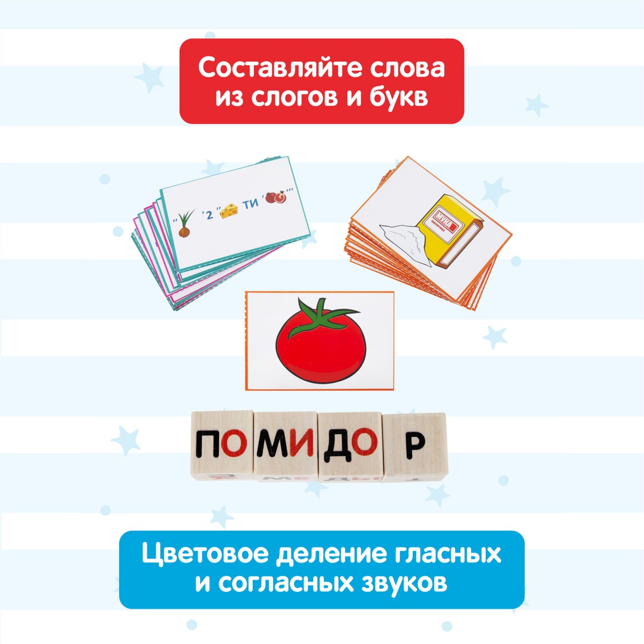 Обучающий набор Краснокамская игрушка Я читаю! - фото 5