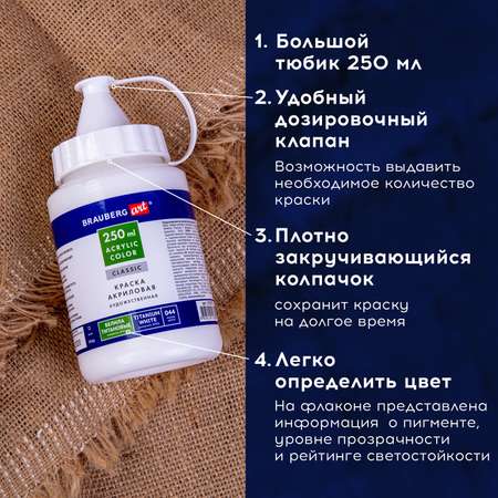 Краски акриловые Brauberg