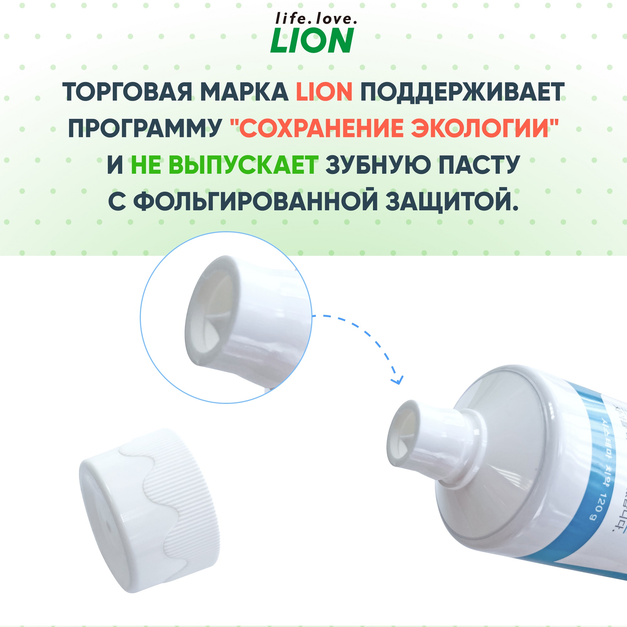 Зубная паста LION комплексный уход со вкусом апельсина systema total care 120 гр - фото 5