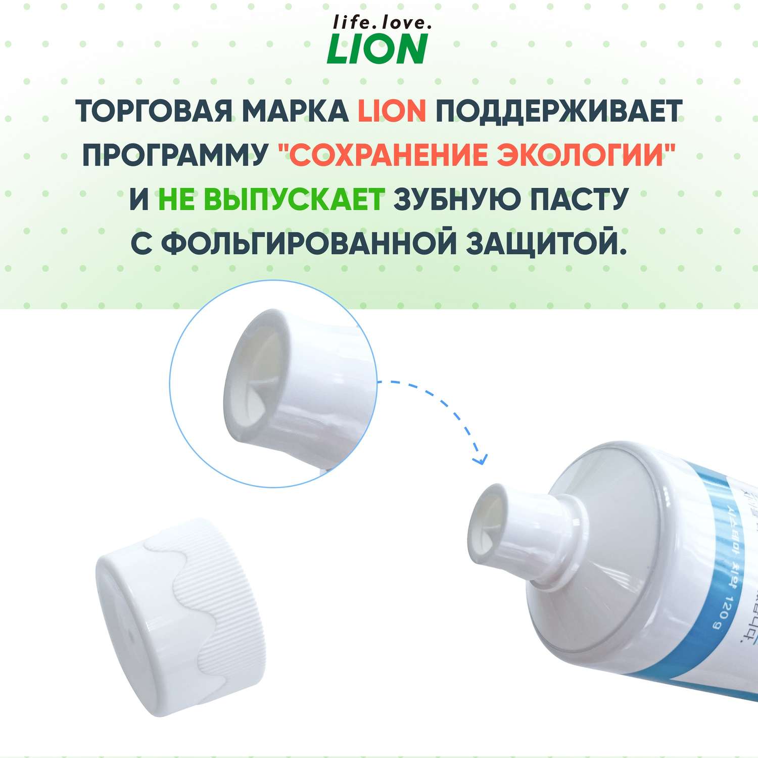 Зубная паста Lion комплексный уход со вкусом апельсина systema total care 120 гр - фото 5