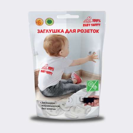 Заглушки для розеток BabySafety Защита от детей 10 шт Прозрачные