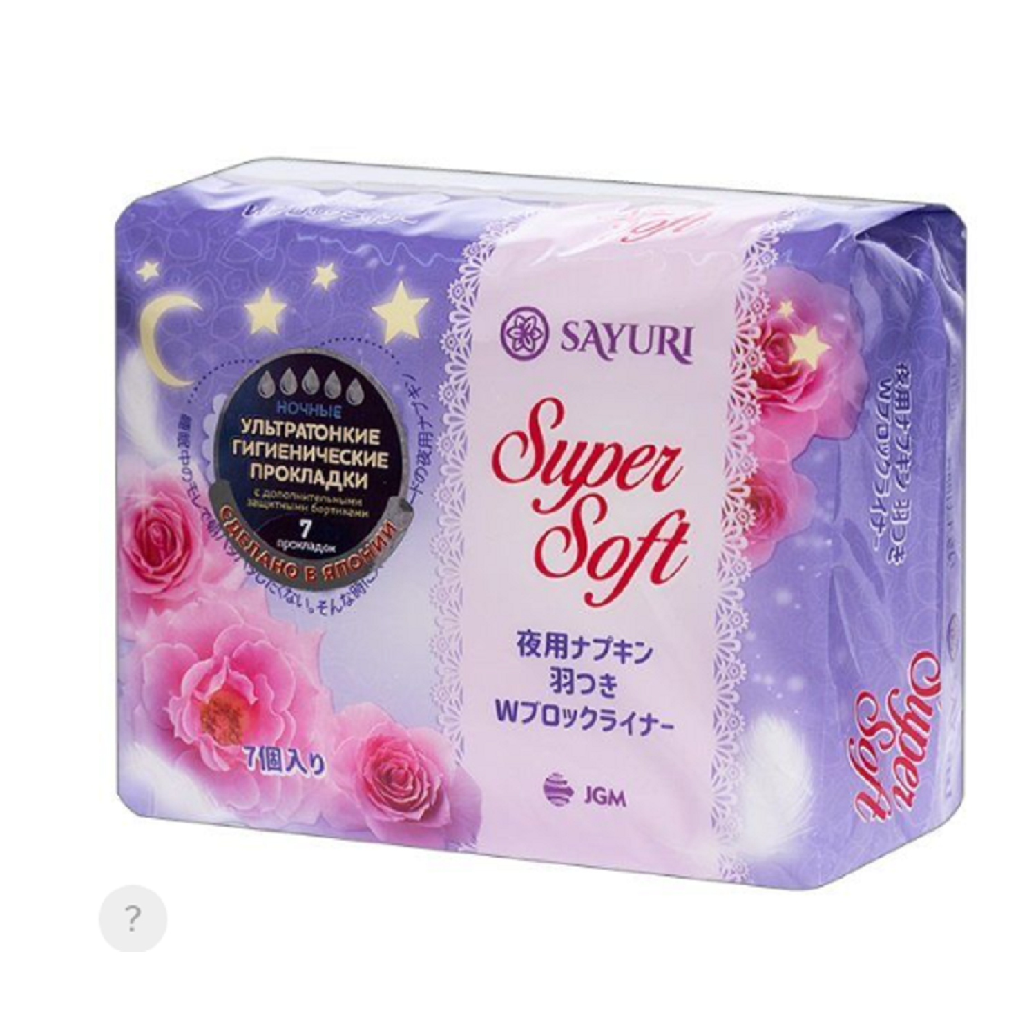 Ежедневные прокладки SAYURI Super Soft - фото 1