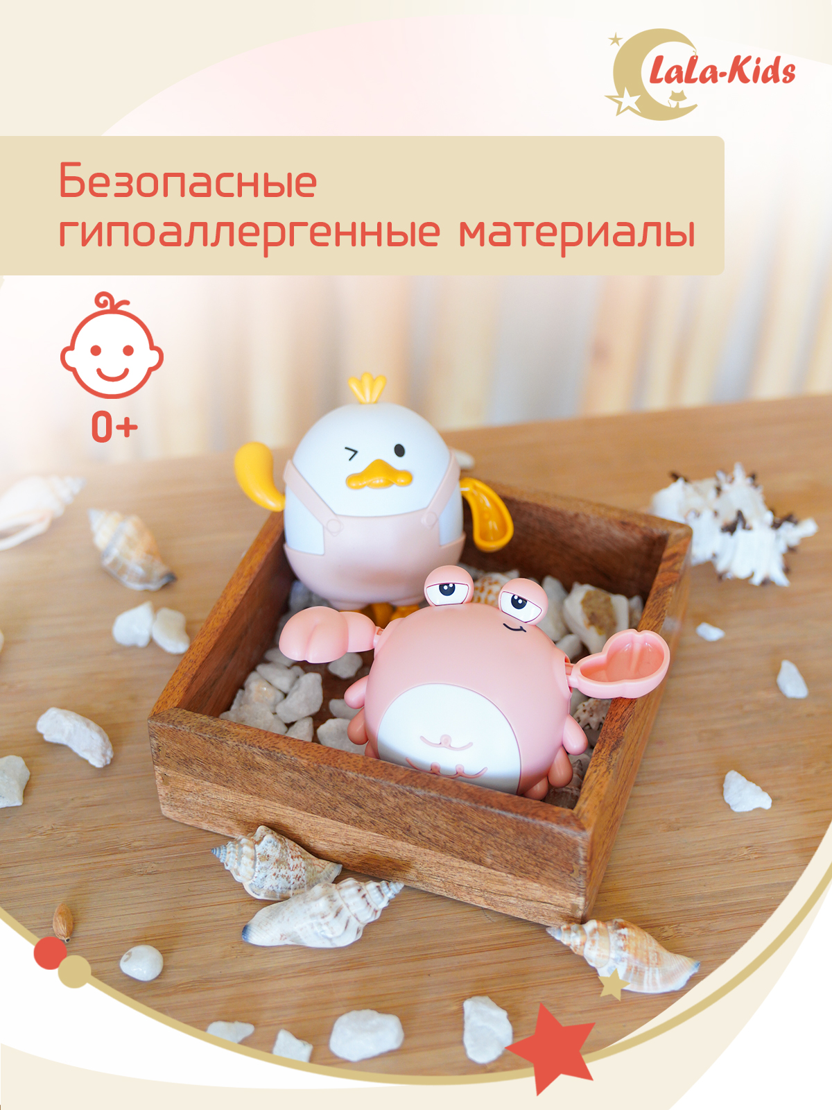 Игрушки для купания LaLa-Kids детские заводные розовый - фото 9