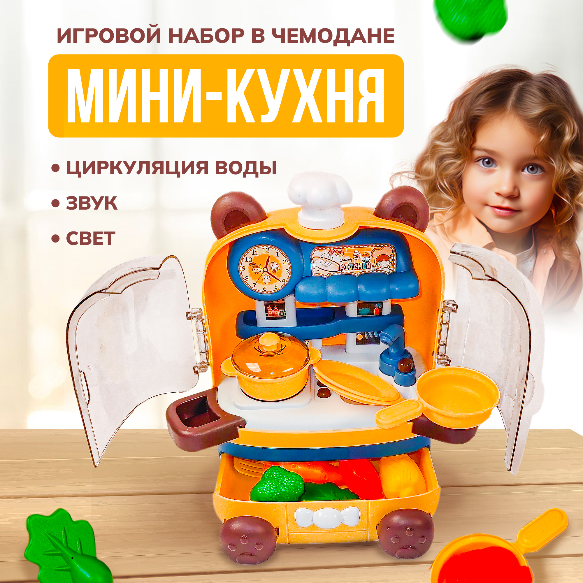 Игровой набор развивающий SHARKTOYS детская кухня с аксессуарами - фото 1