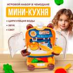 Игровой набор развивающий SHARKTOYS детская кухня с аксессуарами