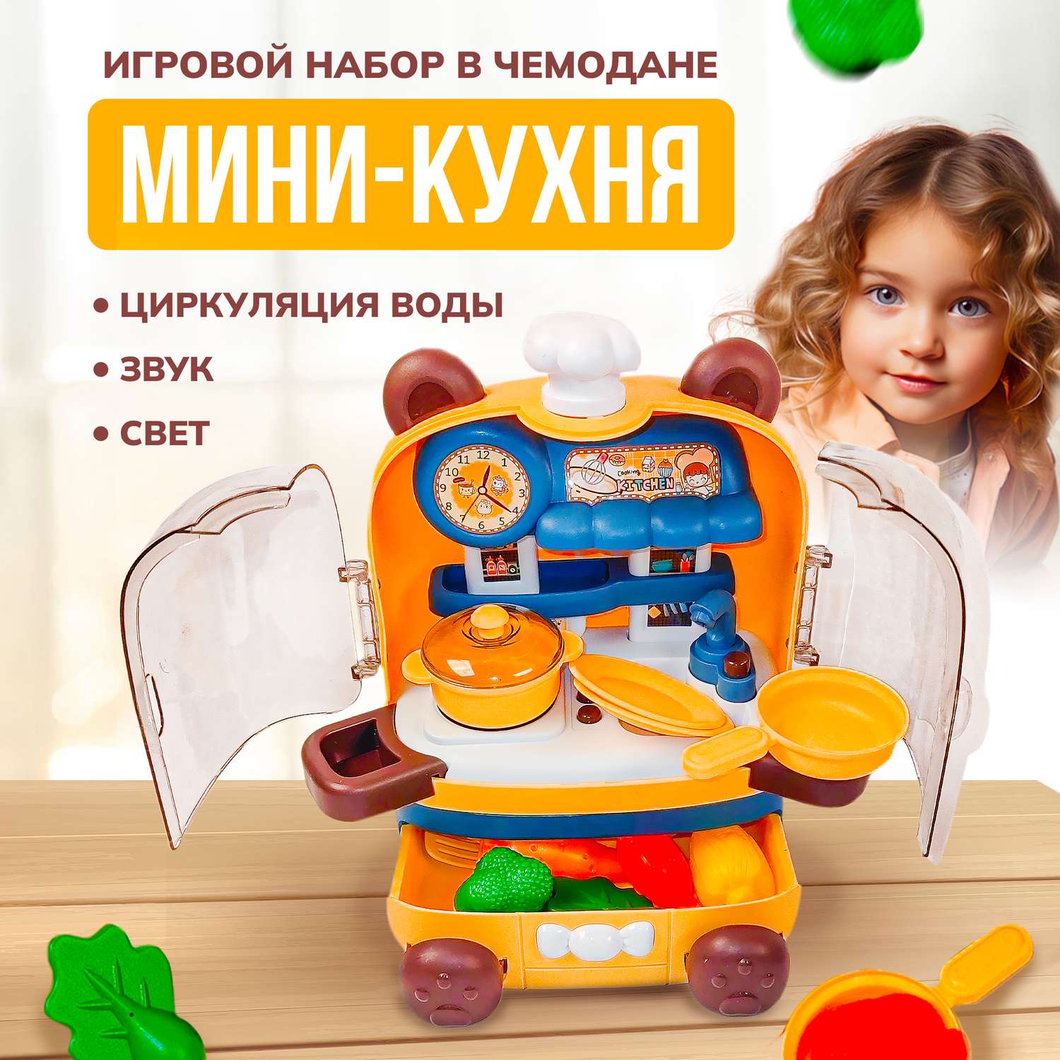 Игровой набор развивающий SHARKTOYS детская кухня с аксессуарами - фото 1