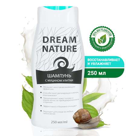 Шампунь для волос Dream Nature с муцином улитки 250 мл