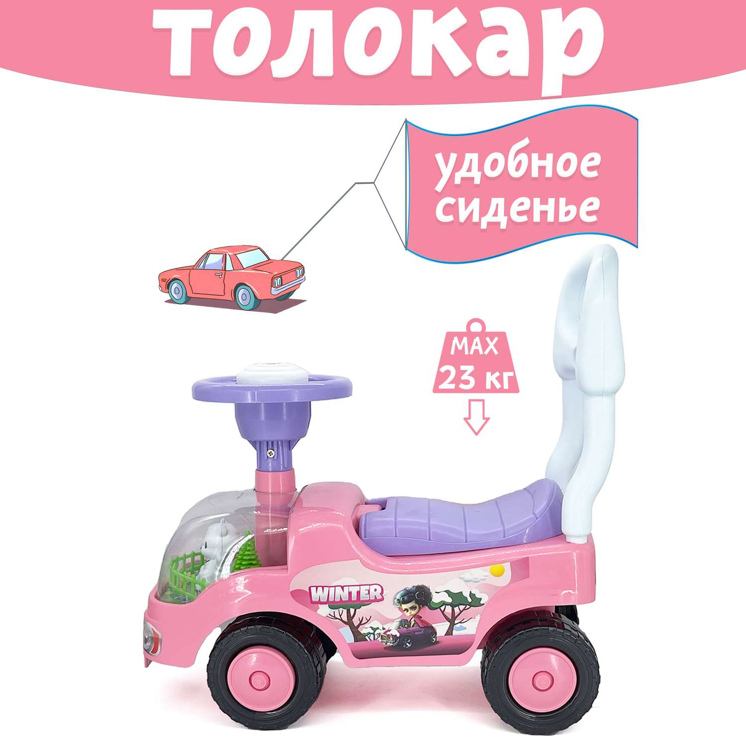 Машина каталка Нижегородская игрушка 134 Розовая - фото 3