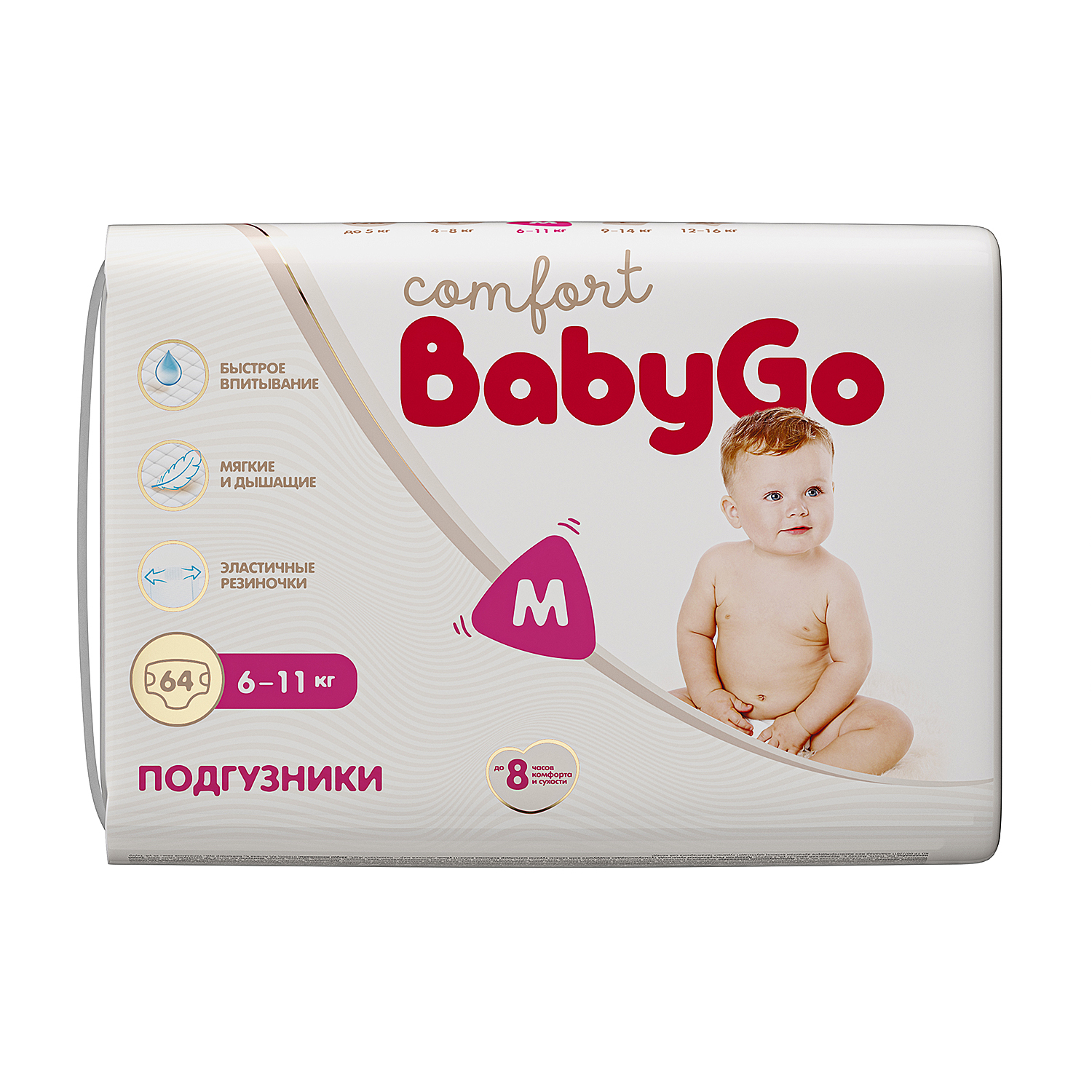 Подгузники BabyGo Comfort 64 шт. M 6-11 кг - фото 12