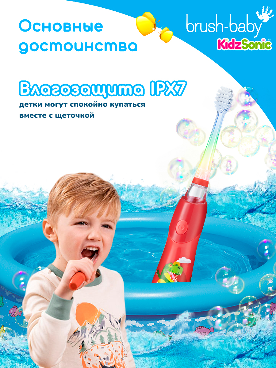 Зубная щетка электрическая Brush-Baby KidzSonic звуковая Динозавр от 3 лет - фото 4