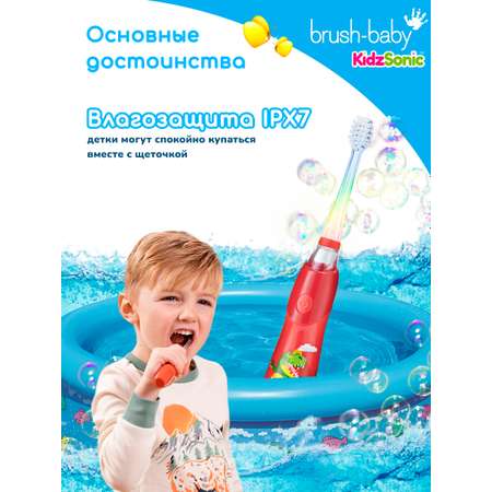 Зубная щетка электрическая Brush-Baby KidzSonic звуковая Динозавр от 3 лет