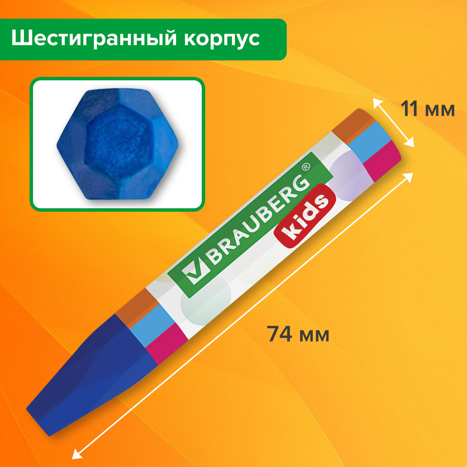 Восковые мелки Brauberg для рисования утолщенные набор 12 цветов на масляной основе - фото 6