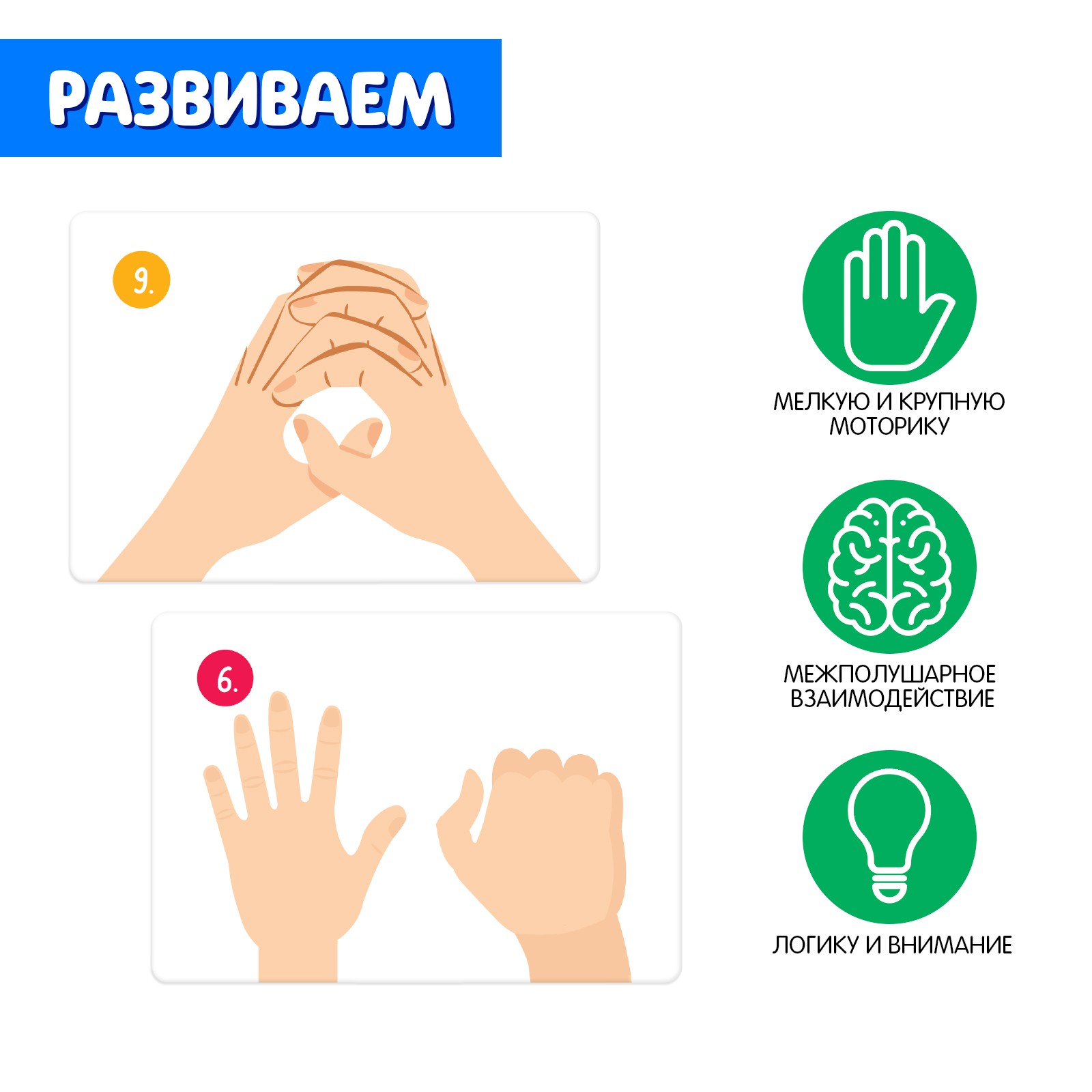 Развивающий набор IQ-ZABIAKA «Нейрозарядка» для ручек и пальчиков - фото 2