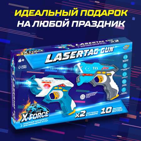 Набор бластеров WOOW TOYS Lasertag Gun с безопасными инфракрасными лучами