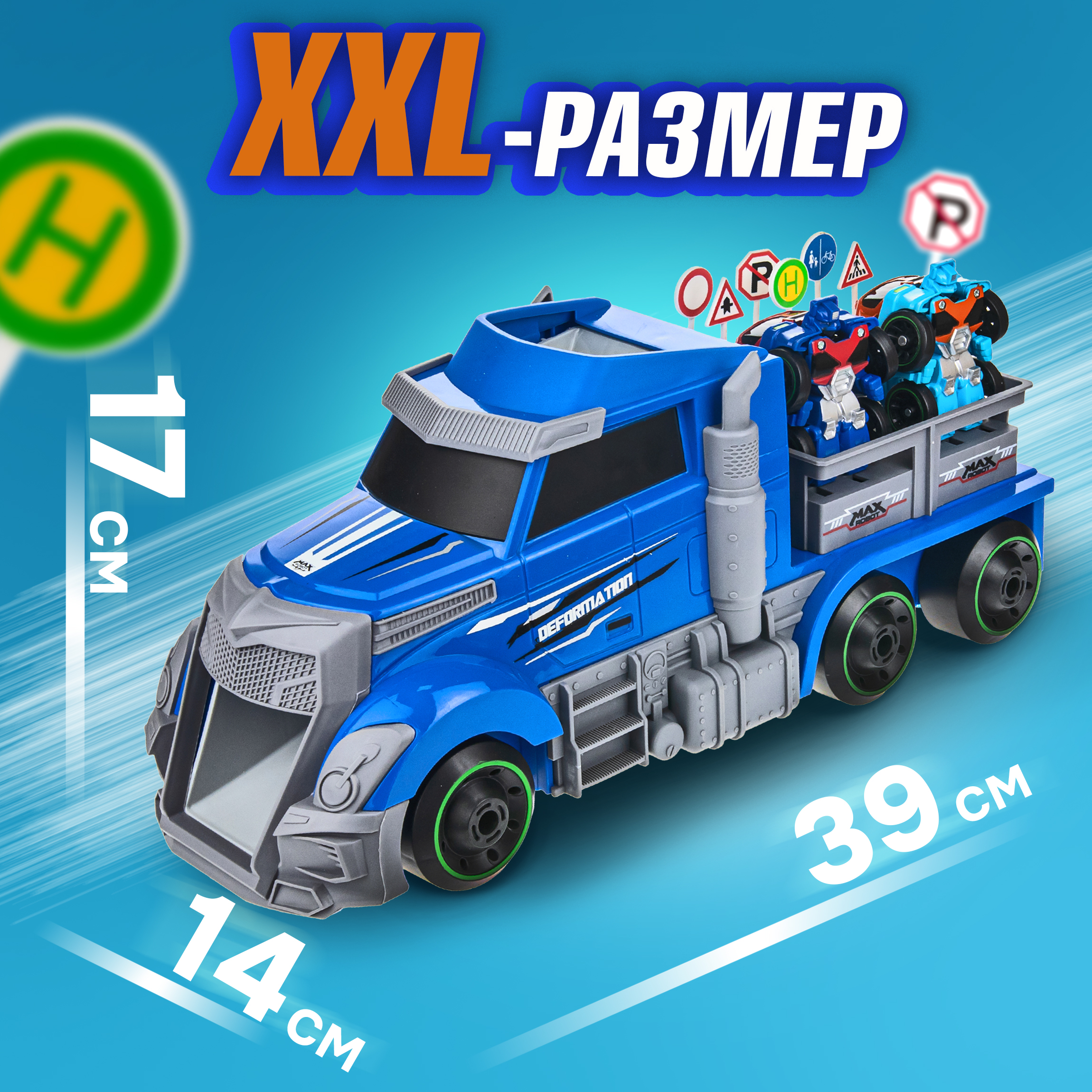 Игровой набор 1TOY Мой первый трансформер голубой Т19436 - фото 7