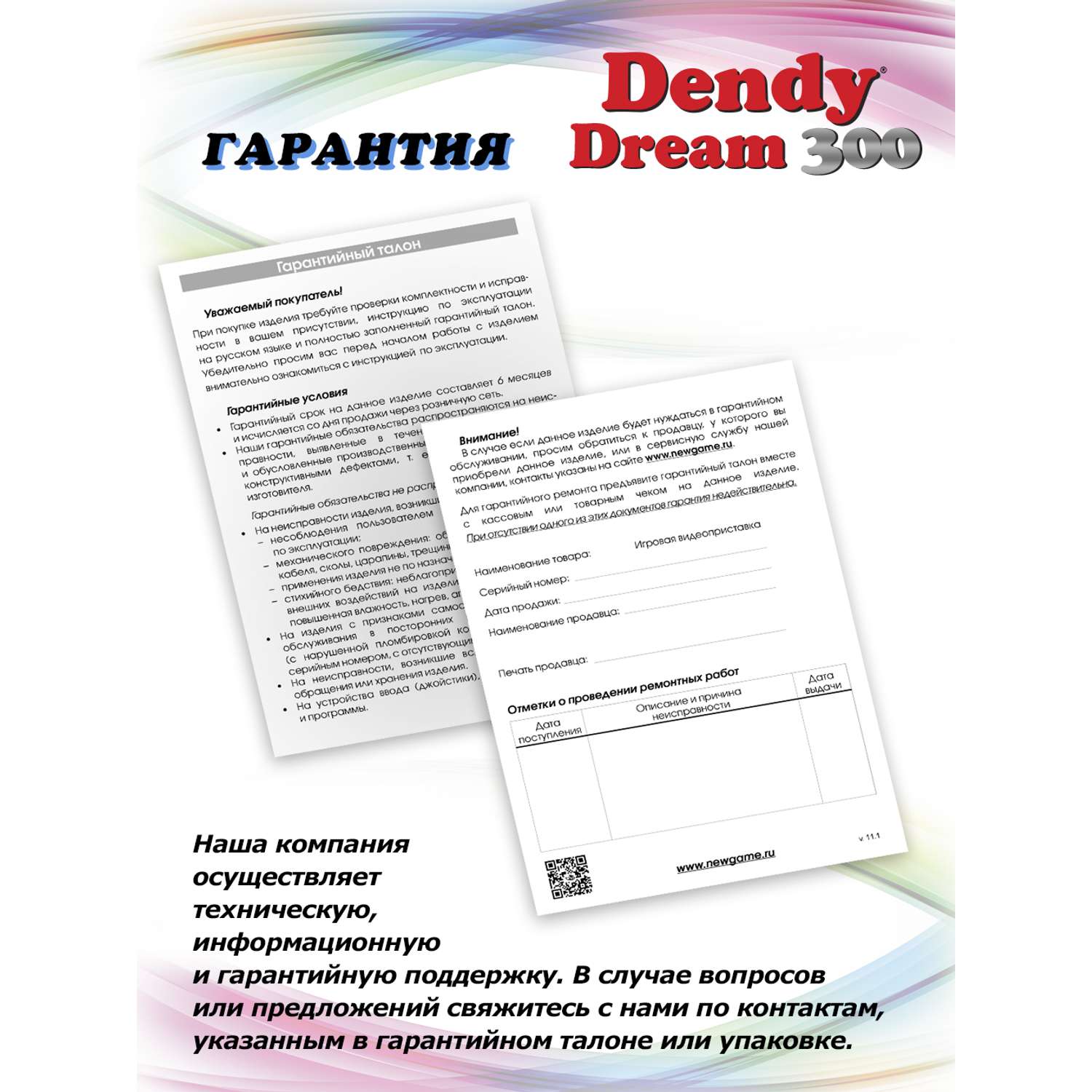 Игровая приставка Dendy Dream 300 игр (8-бит) - фото 9