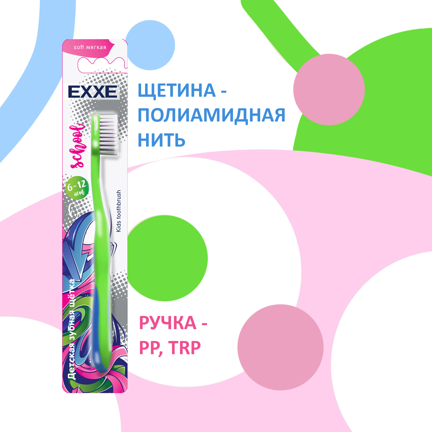 Детский набор для полости рта EXXE Baby Зубная паста + щетка - фото 4