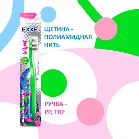 Детский набор для полости рта EXXE Baby Зубная паста + щетка