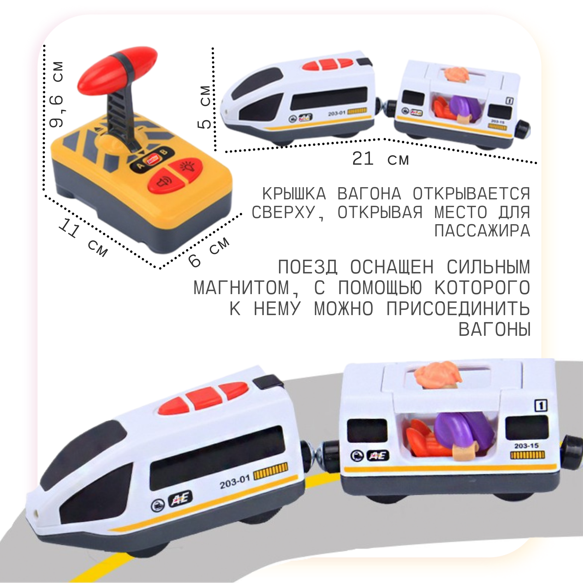 Электропоезд EDWONE AE203-01 купить по цене 4500 ₽ в интернет-магазине  Детский мир