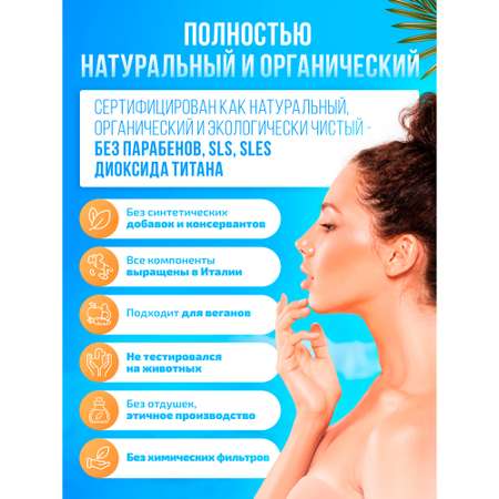 Бальзам для губ Officina Naturae органический SPF 15