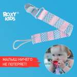 Держатель для пустышки ROXY-KIDS и соски на ленте с прищепкой Line soother saver