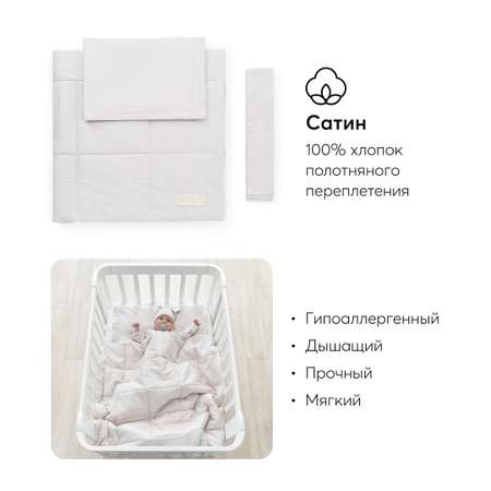 Конверт на выписку Happy Baby с наволочкой grey white